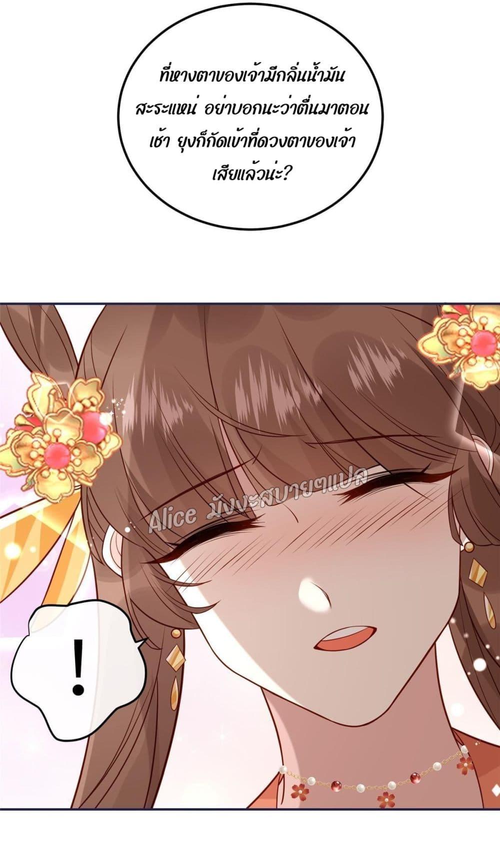 After The Rotten, I Control The Prince’s Heart 16 (12)